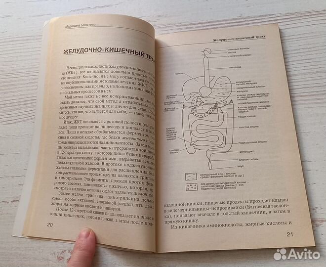 Журнал Предупреждение плюс. 2004 г. N 3/21