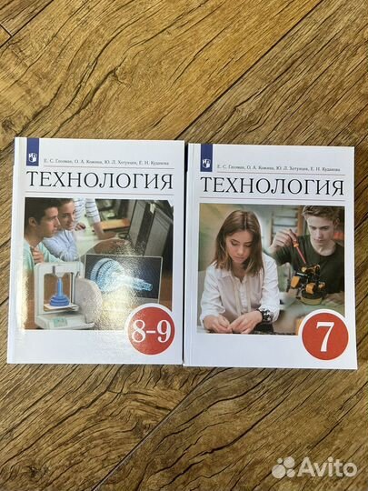 Учебник пр технологии 7-9 классы