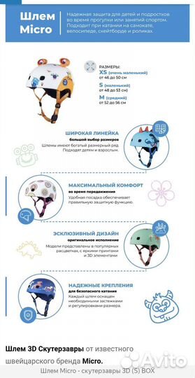 Шлем детский micro