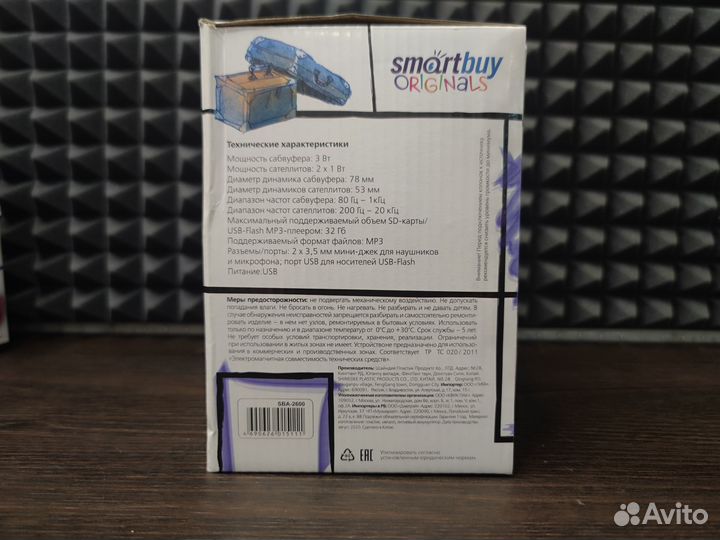 Колонки 2.1 SmartBuy buzz SBA-2600 + Пульт ду