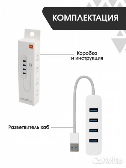 Разветвитель Xiaomi USB 3.0/USB-C Splitter