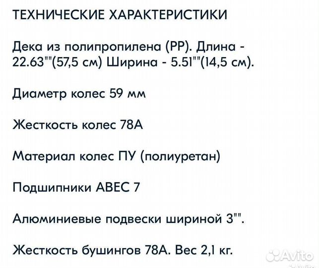 Новый Скейтборд круизер Yamba 100 Oxelo