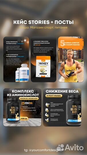 Дизайн соц. сетей / Инфографика