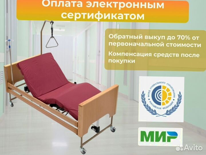 Кровать медицинская функциональная