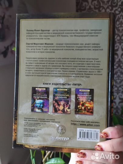 Словарь-справочник по психодиагностике Бурлачук