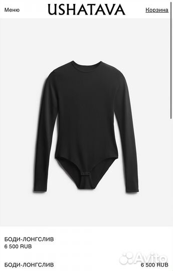 Боди-лонгслив Ushatava, оригинал