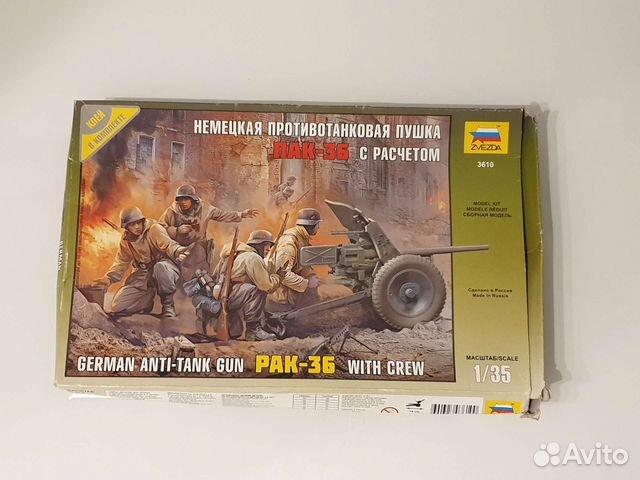 Сборная модель пак-36 (1/35)