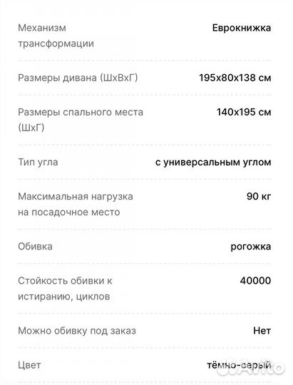 Угловой диван hoff
