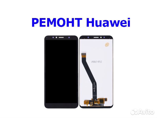 Дисплей Huawei Y6 Prime 2018 Y6 2018 в сборе