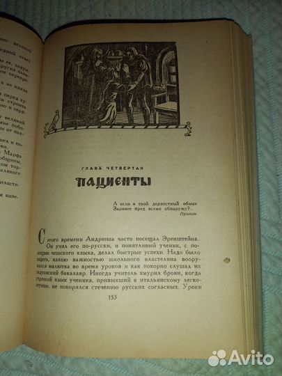 Басурман Лажечников