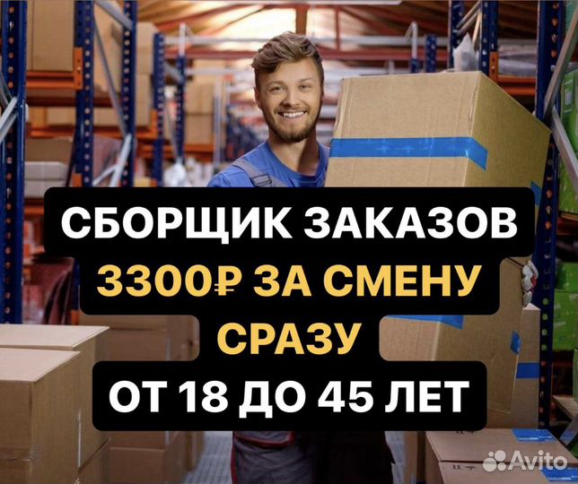 Грузчик быстрое устройство