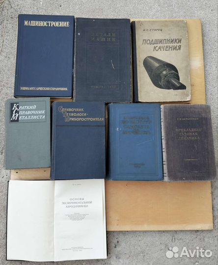 Техническая книга