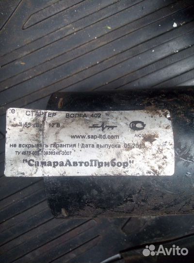 Стартера ваз 2108-99
