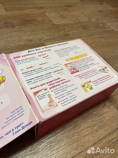 Умница, Чтение с пеленок