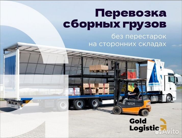 Грузоперевозки от 200 км для юл