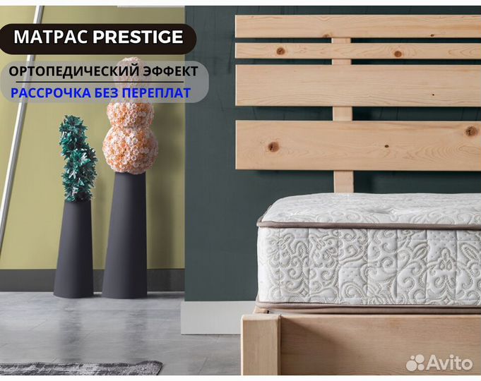 Ортопедический матрас