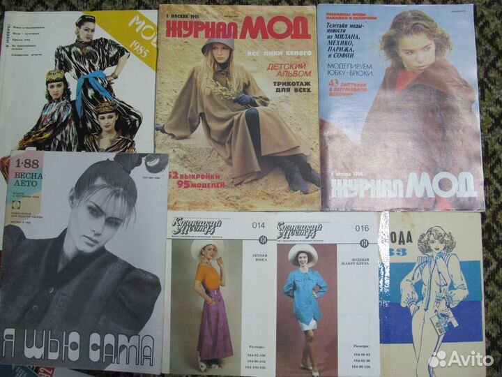 Журналы мод
