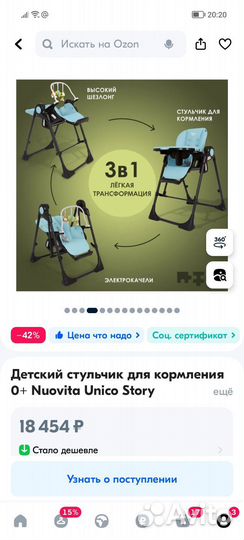 Стульчик для кормления nuovita 3 в 1