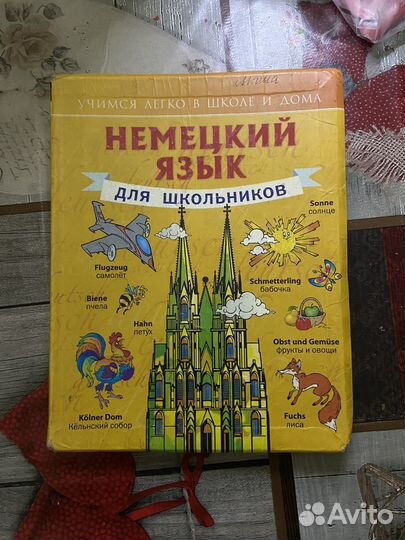 Учебник немецкого языка