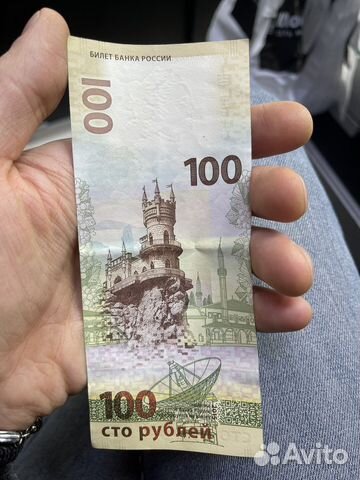 Монеты и банкноты