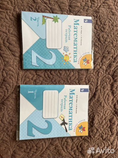 Рабочая тетрадь 2 класс