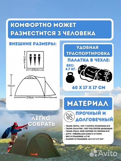 Палатка трехместная с тамбуром