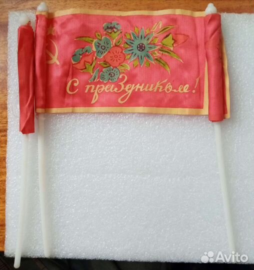 Флажки праздничные СССР