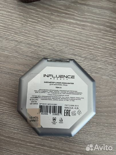 Хайлайтер новый influence lunar