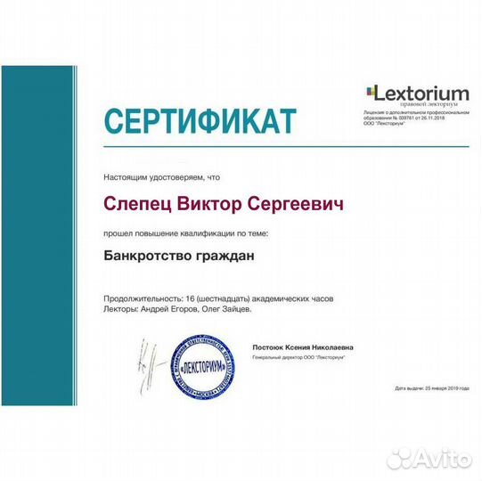 Банкротство физических лиц в рассрочку