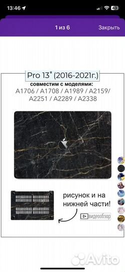 Чехол на macbook pro 13 (2016-2021)