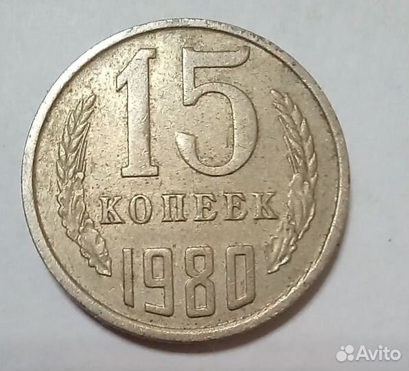 Монеты СССР