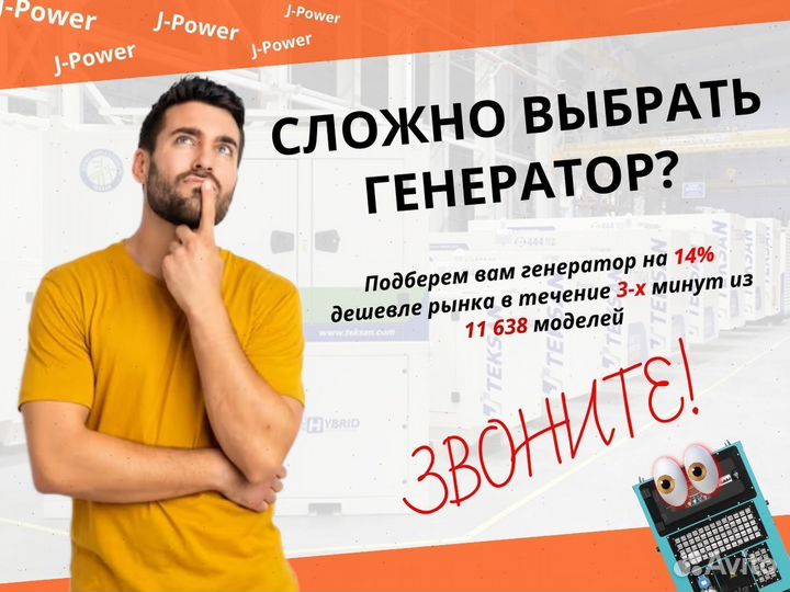Дизельный Генератор 7.5 кВт