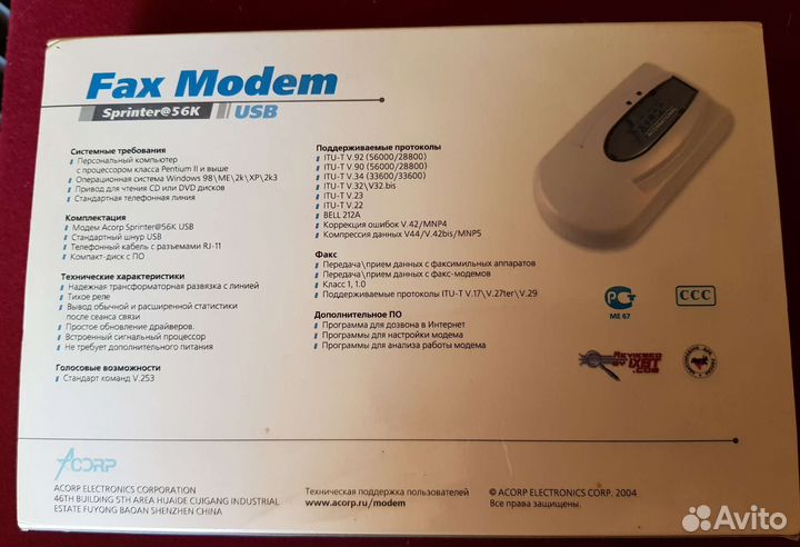 Факс-модем