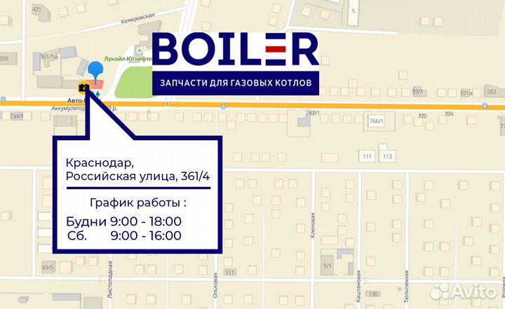 Теплообменник газового котла основной