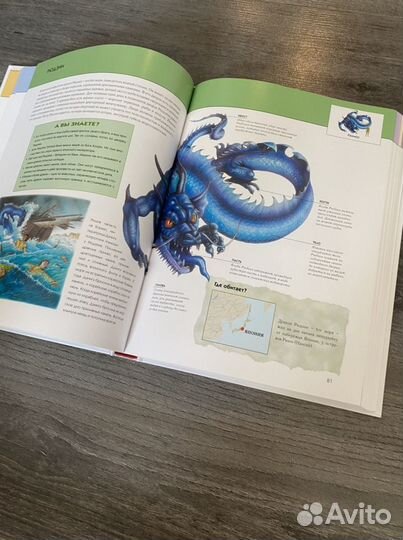 Фантастические существа энциклопедия