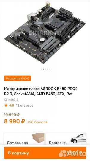 Новая B450 PRO4, 4xRAM, чек, гарантия