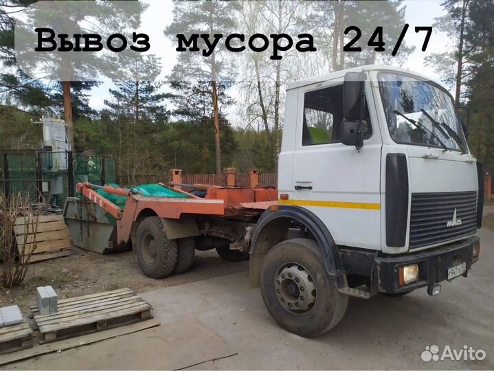 Вывоз мусора с грузчиками