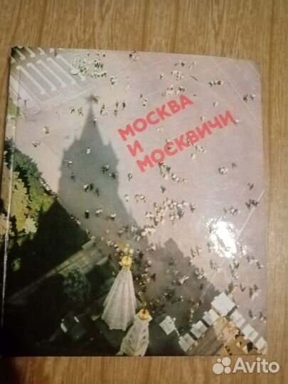 Фотоальбомы, журналы СССР