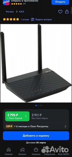 Маршрутизатор asus RT-N12 VP. Роутер. Модем