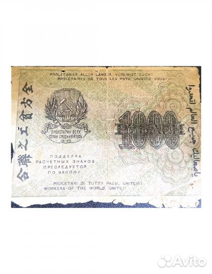 Старые бумажные деньги