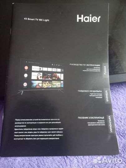 Телевизор SMART tv