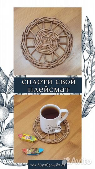 Мастер-класс