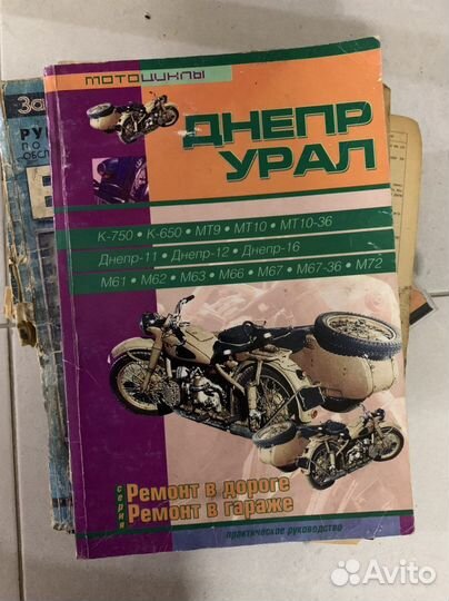 Пособия книги и журналы по ремонту машин