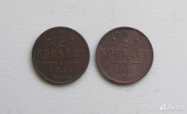 Монеты 1/2 копейки ри
