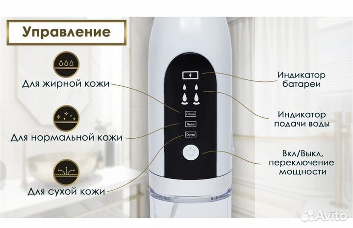 Аппарат вакуумного очищения пор