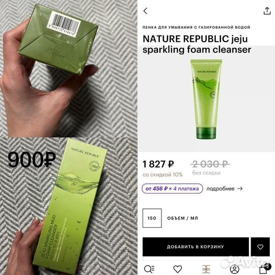 Nature republic корейская косметика новая