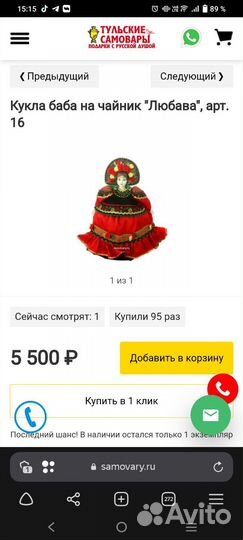 Самовар электрический никелированный 