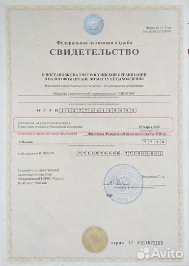 Получение лицензий - помощь юриста