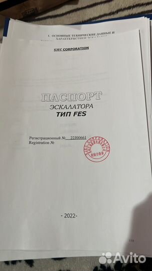 Продается эскалатор