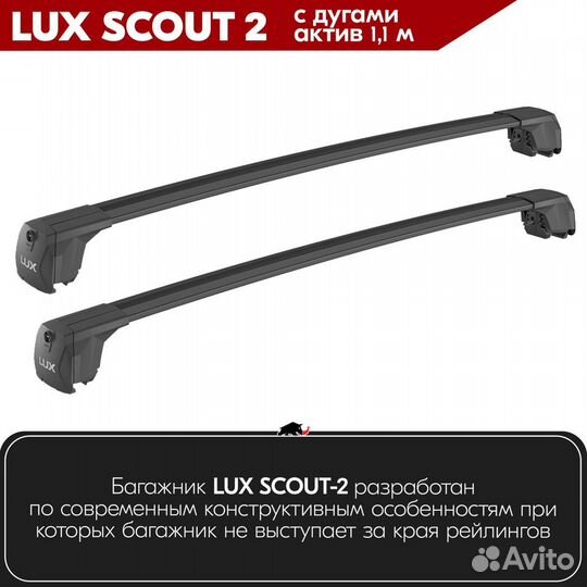 Багажник Haval H6 I 2014-2022 scout-2 Black